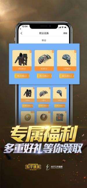 和平营地在哪下载截图