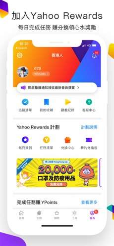 Yahoo搜寻免费版截图