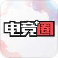 电竞圈app v1.1.1