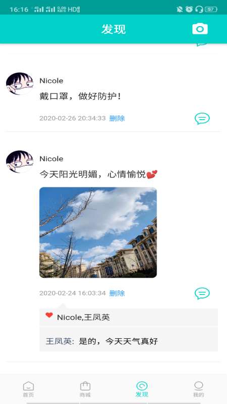 物业管理平台app截图