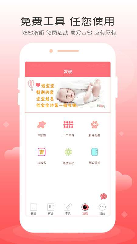 自旋起名取名软件app截图