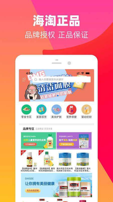 奢非奢全球购截图