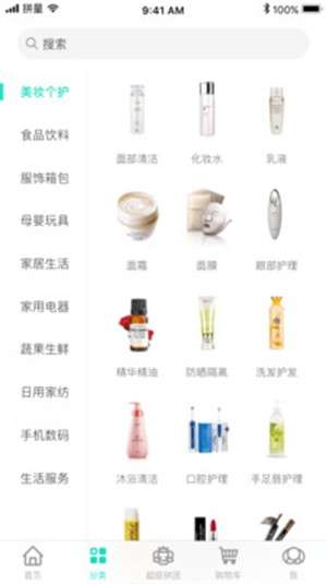 星介严选截图
