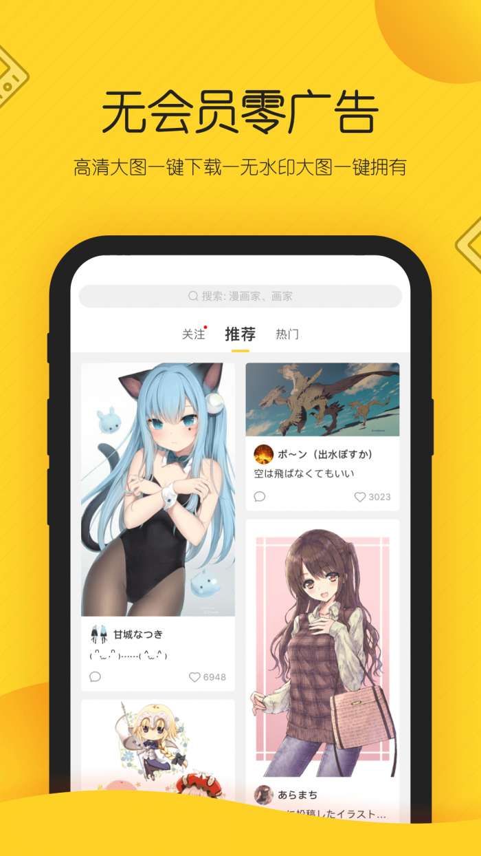 画师通app截图