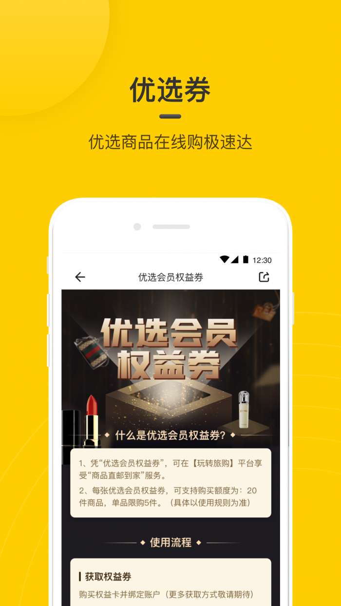 在机场app截图