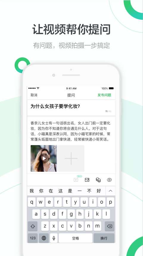 百度知道app截图