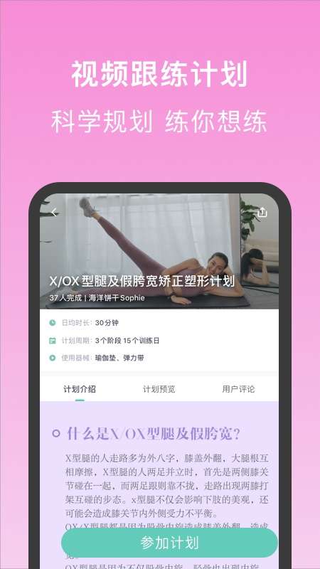 蛋壳跟练app截图