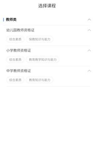 教师证智题库截图