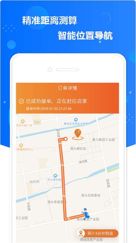 小布技师app截图