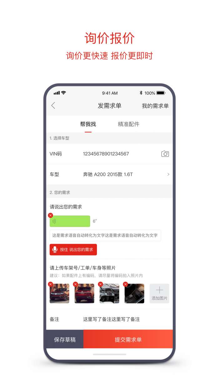 京东云配app截图