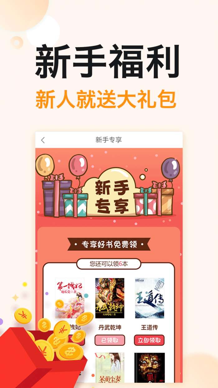 免费阅读吧app截图