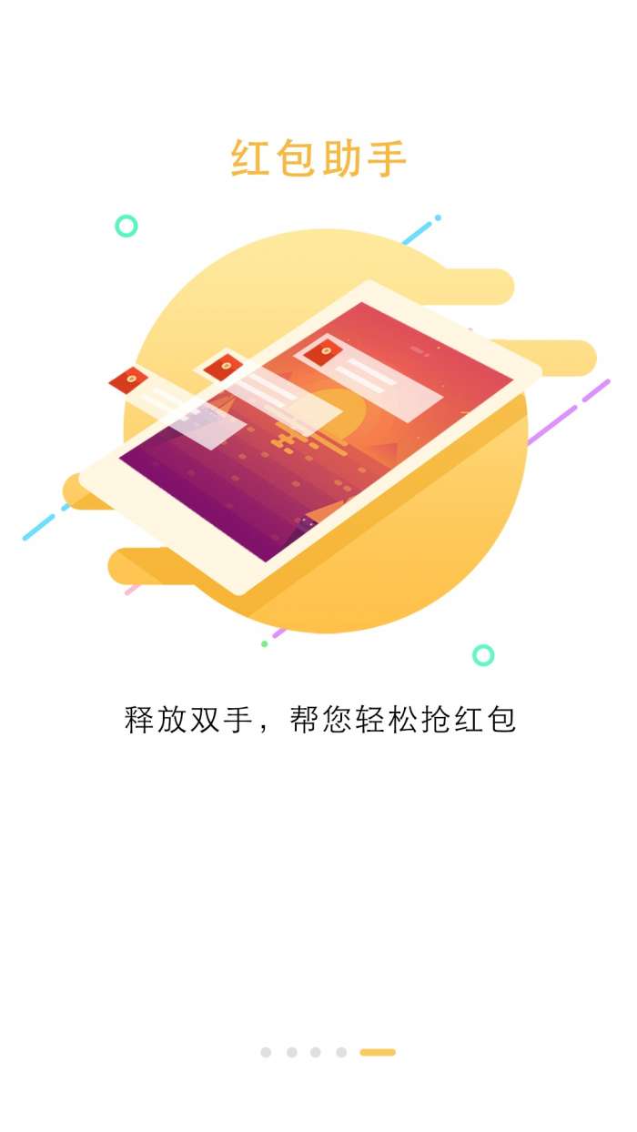 锁屏大全app截图