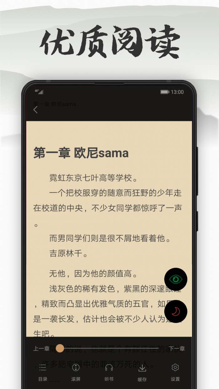 木瓜看书app截图