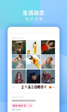偷偷语音最新版截图