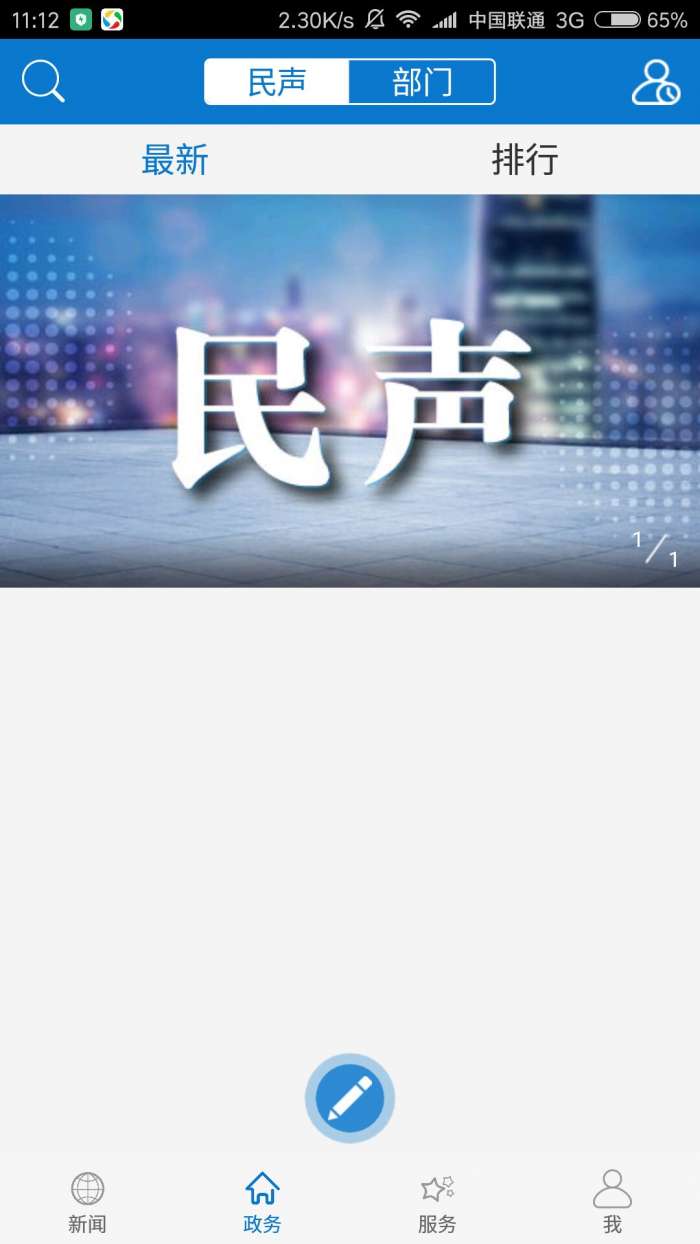 云上黄冈app截图