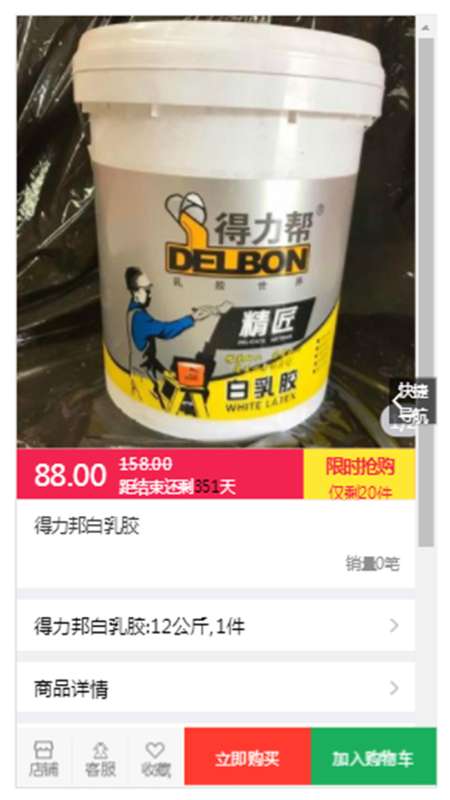 辉煌木业app截图