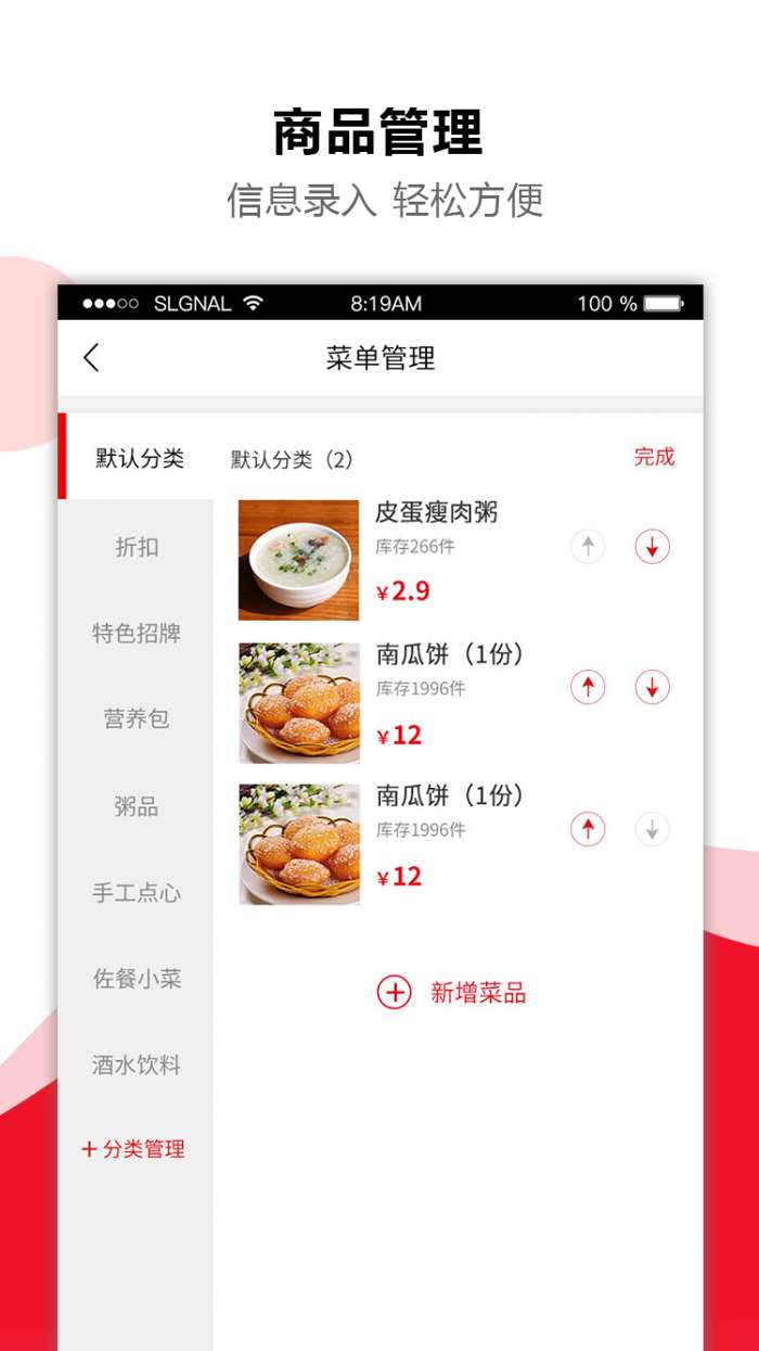 玉面蒸笼app截图