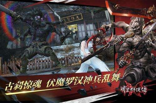 流星蝴蝶剑改编手游截图