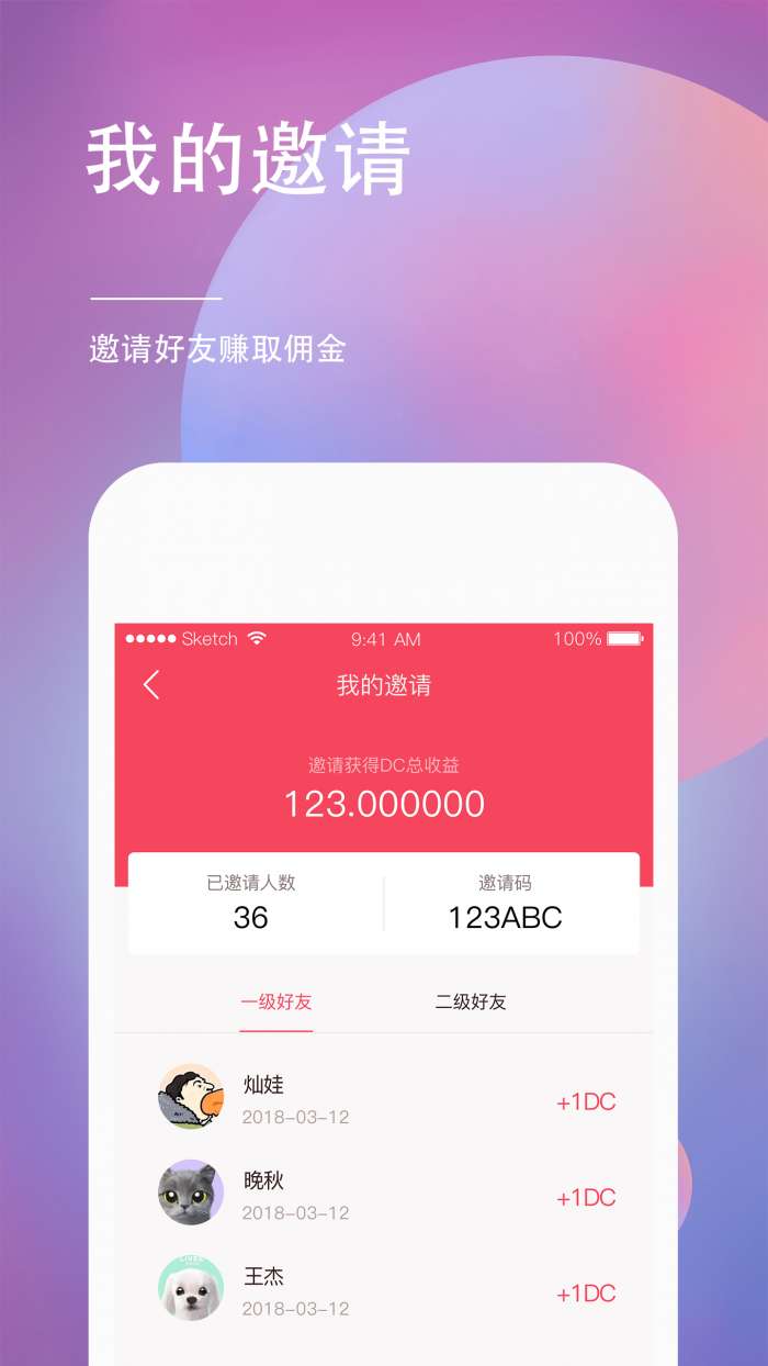 丰声app截图