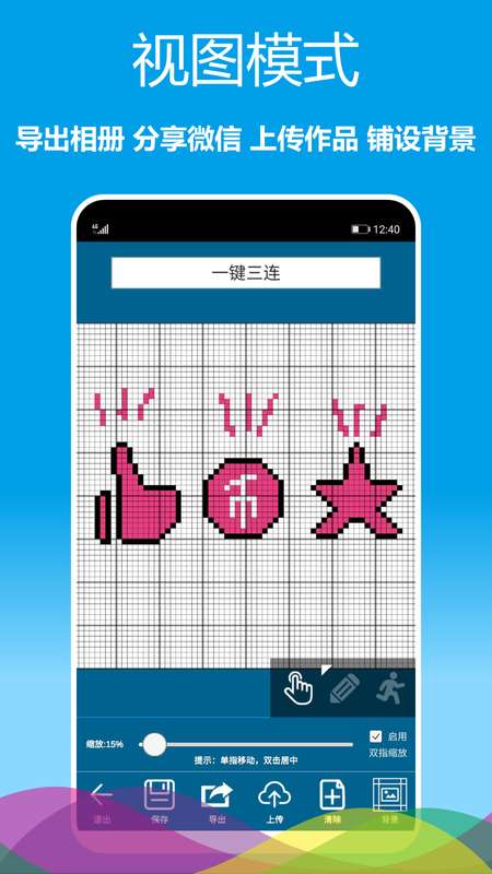 像素绘图app截图