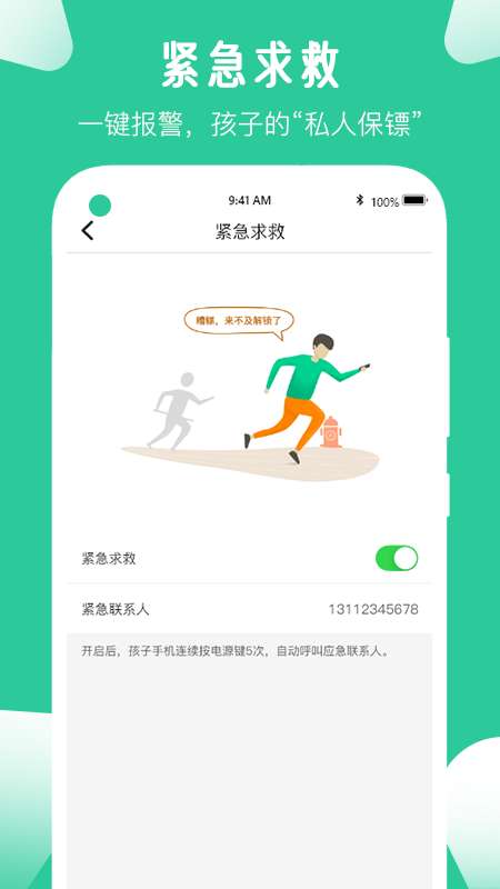 爱学生app截图