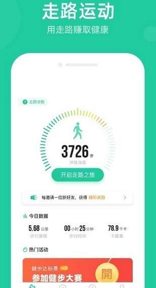 走路多多截图