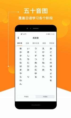 溜溜日语最新版截图