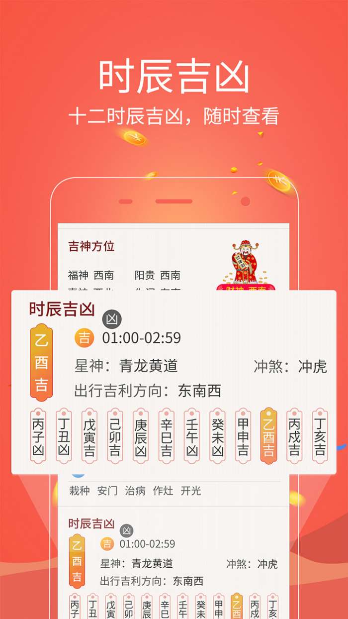 日历纯净版app截图