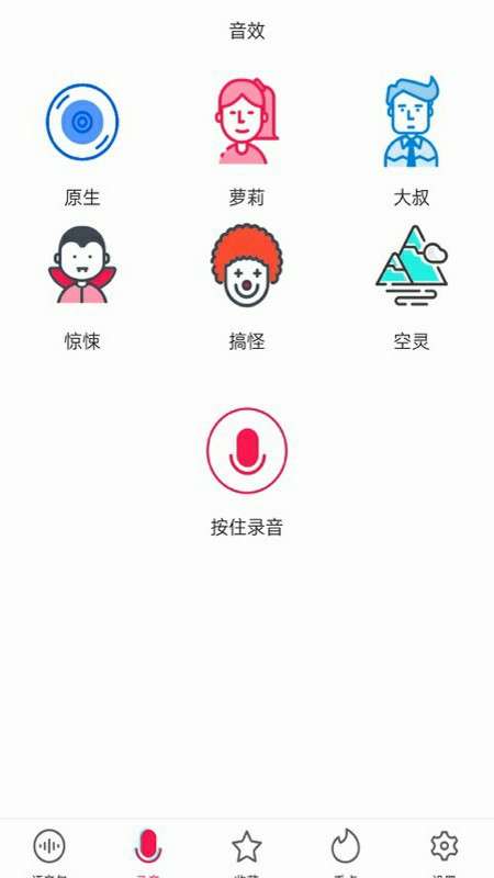 和平游戏语音包app截图