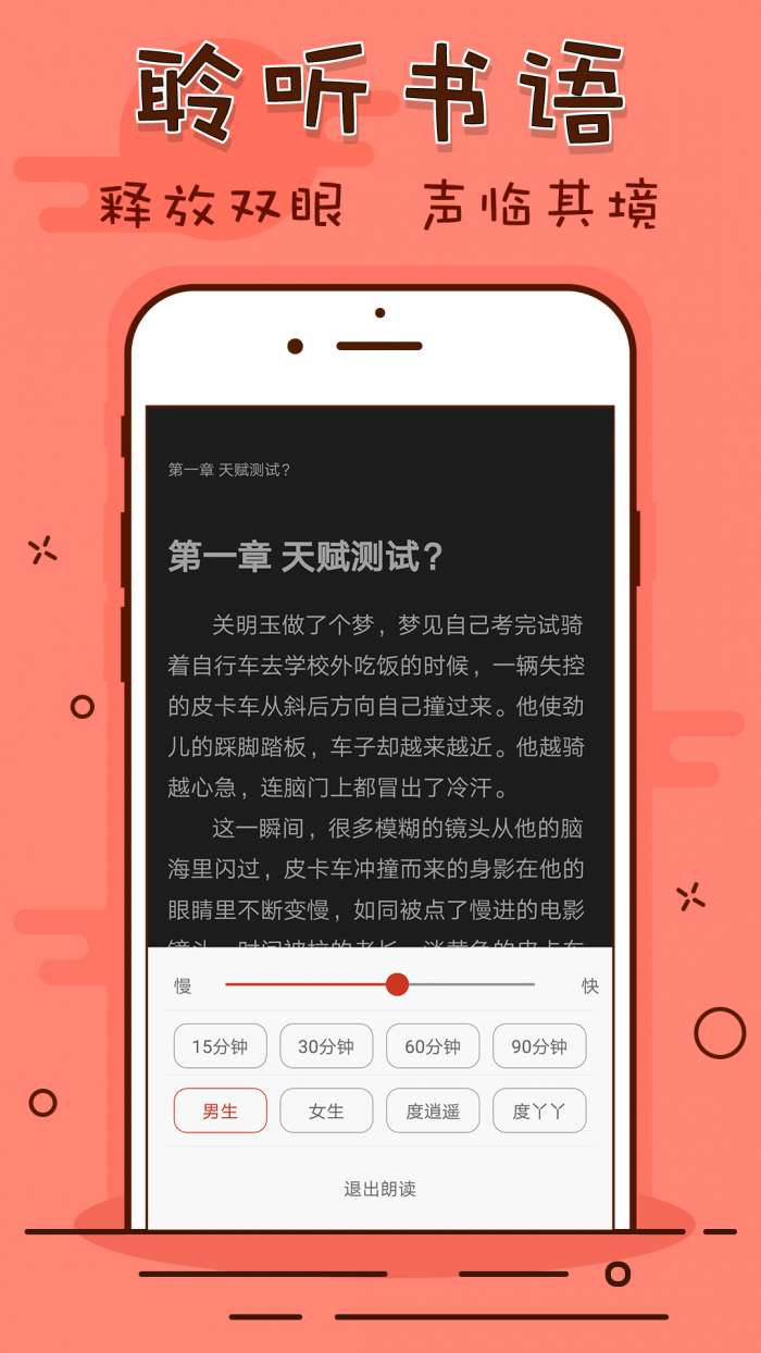 看书神器app截图