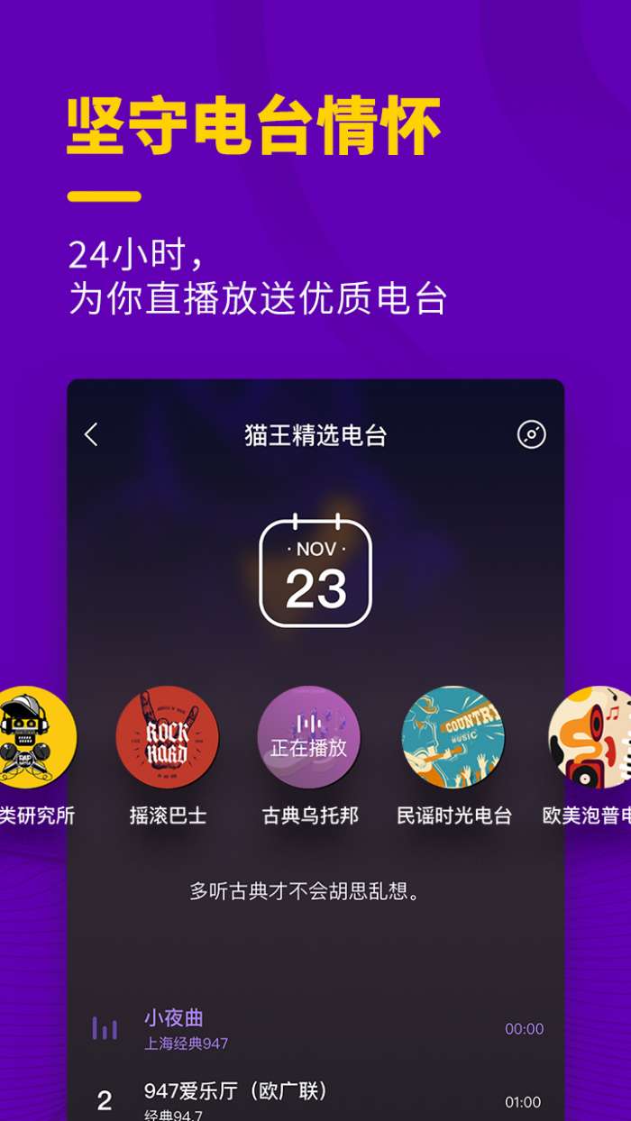 猫王妙播app截图