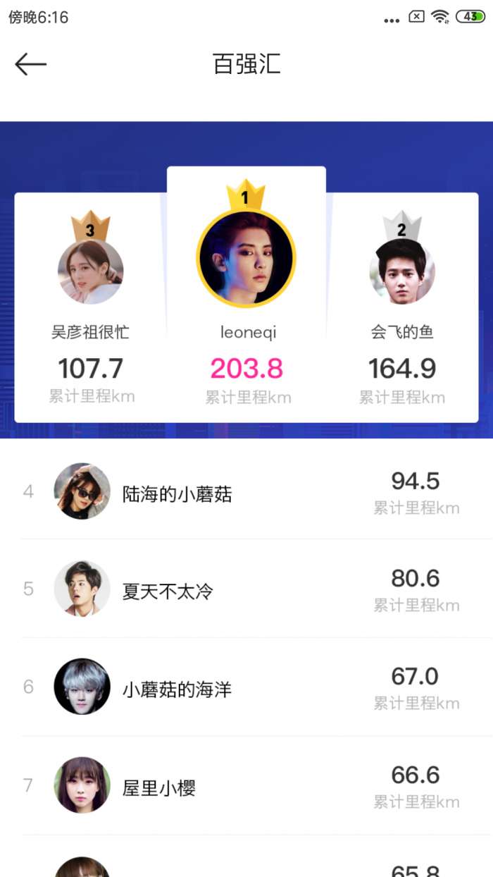 汇房联行app截图