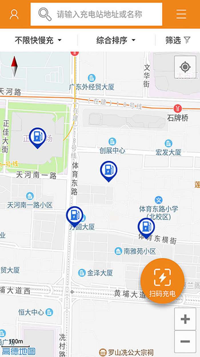 羊城充app截图