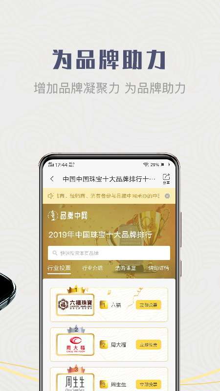 品牌中网app截图