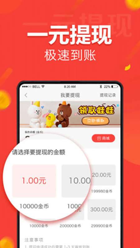 人人快报app截图