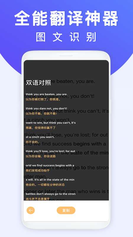 出国翻译app截图