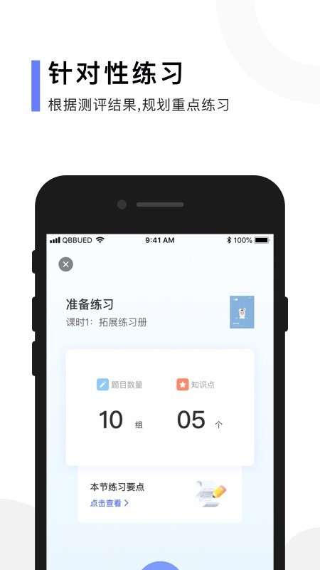 亲宝玩数学截图