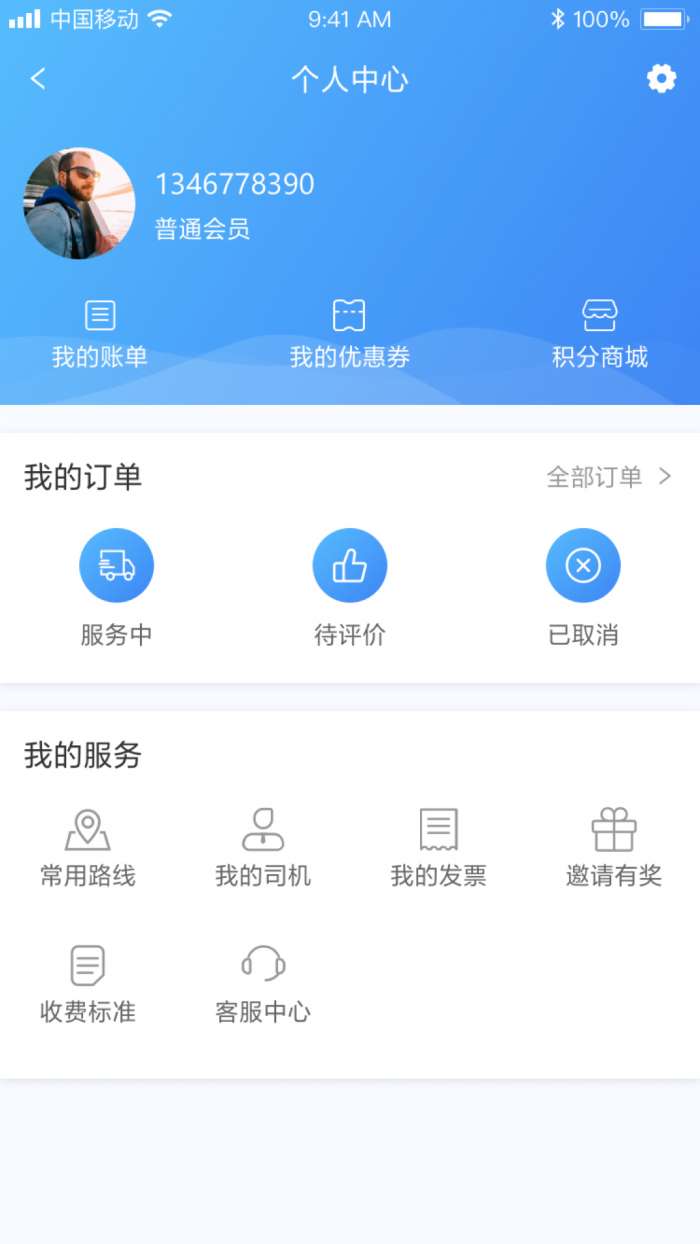 有货的货主版app截图