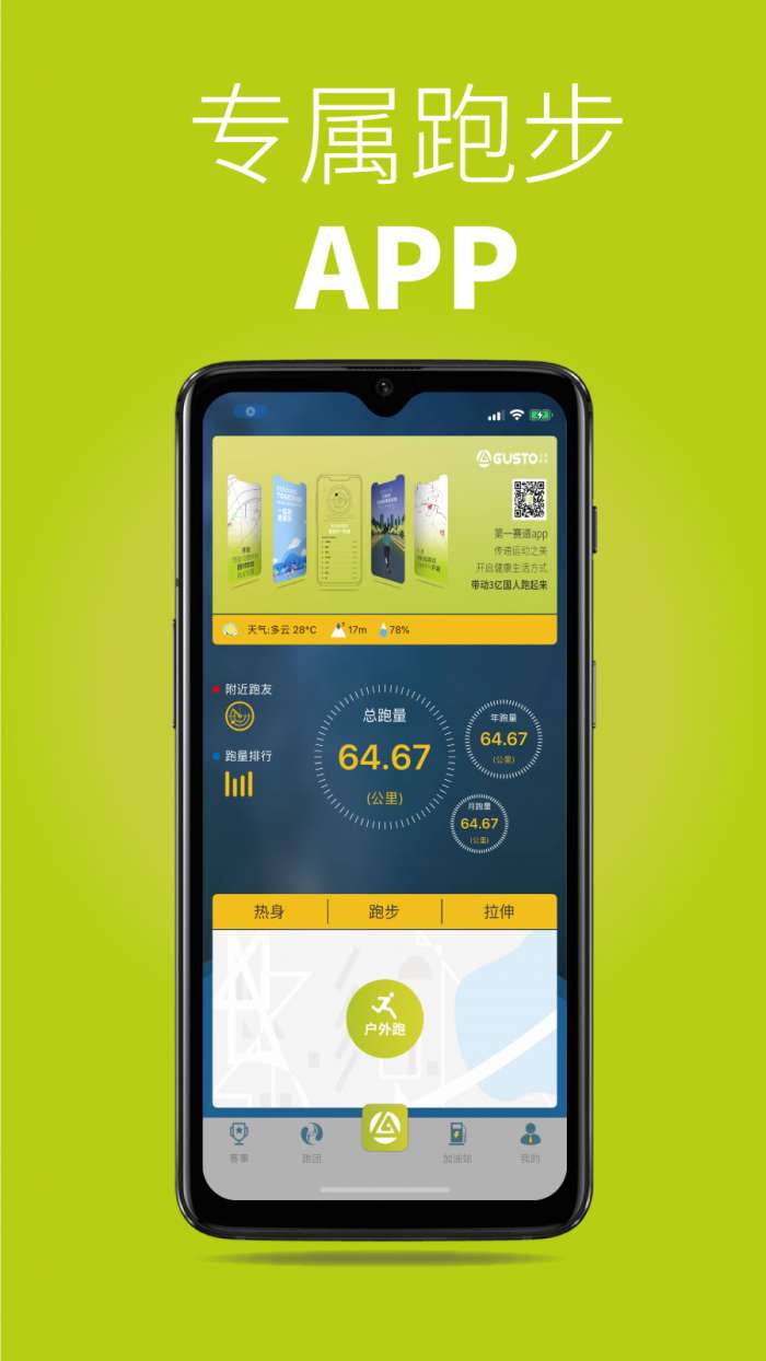 第一赛道app截图
