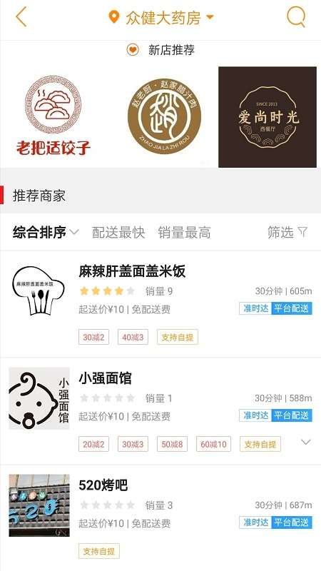 宜川同城app截图