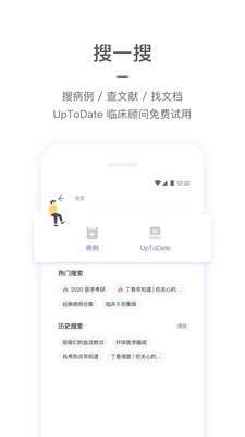 丁香园app截图