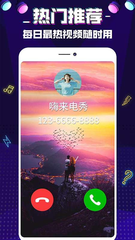 来电桌面秀app截图