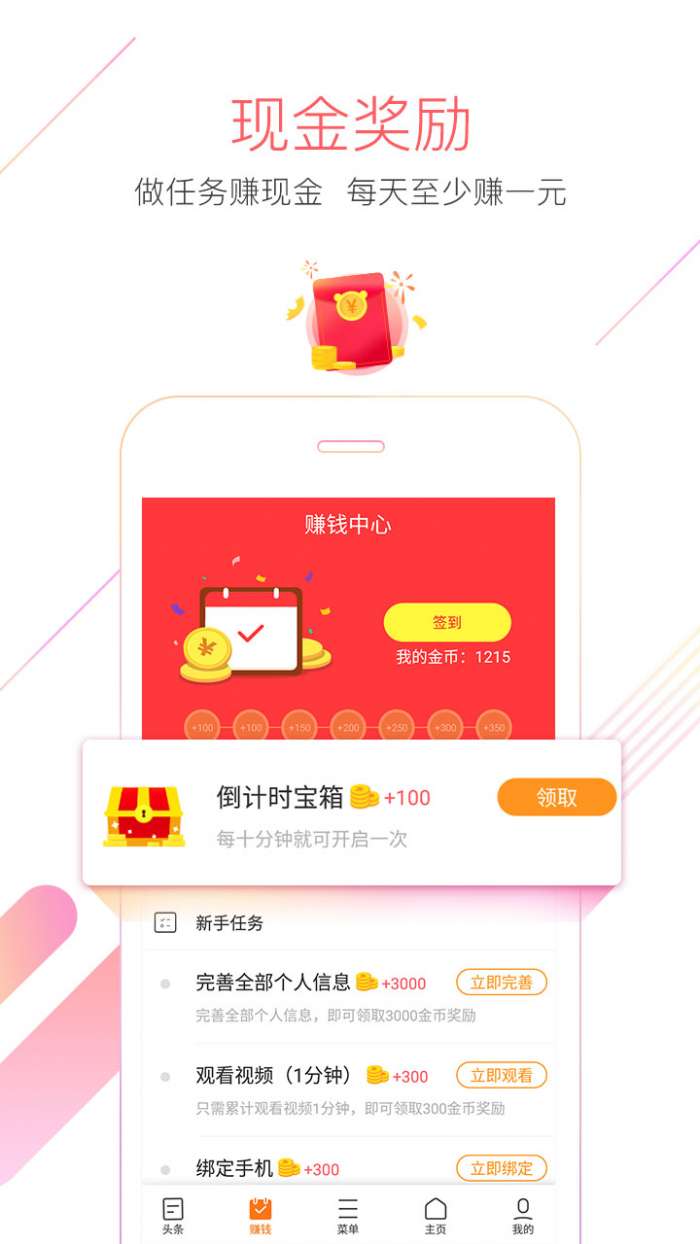 猎豹浏览器app截图