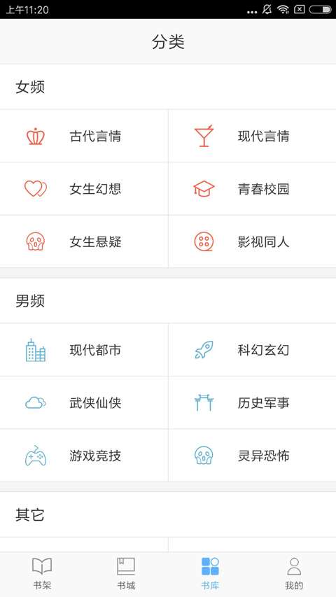 飞跃看书破解版截图