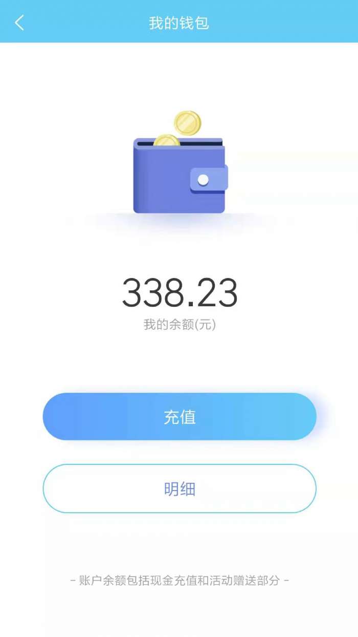 小宝充电app截图