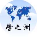 学之洲高考志愿最新版 v1.0.2