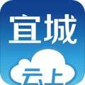 云上宜城app v1.1.1