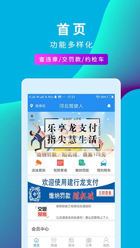 车云加app截图