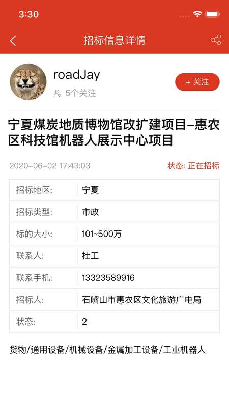 行讯宝app截图
