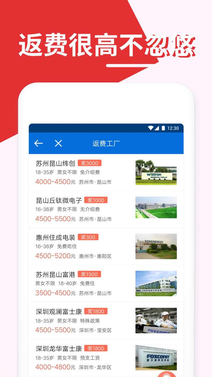 打工网直聘app截图